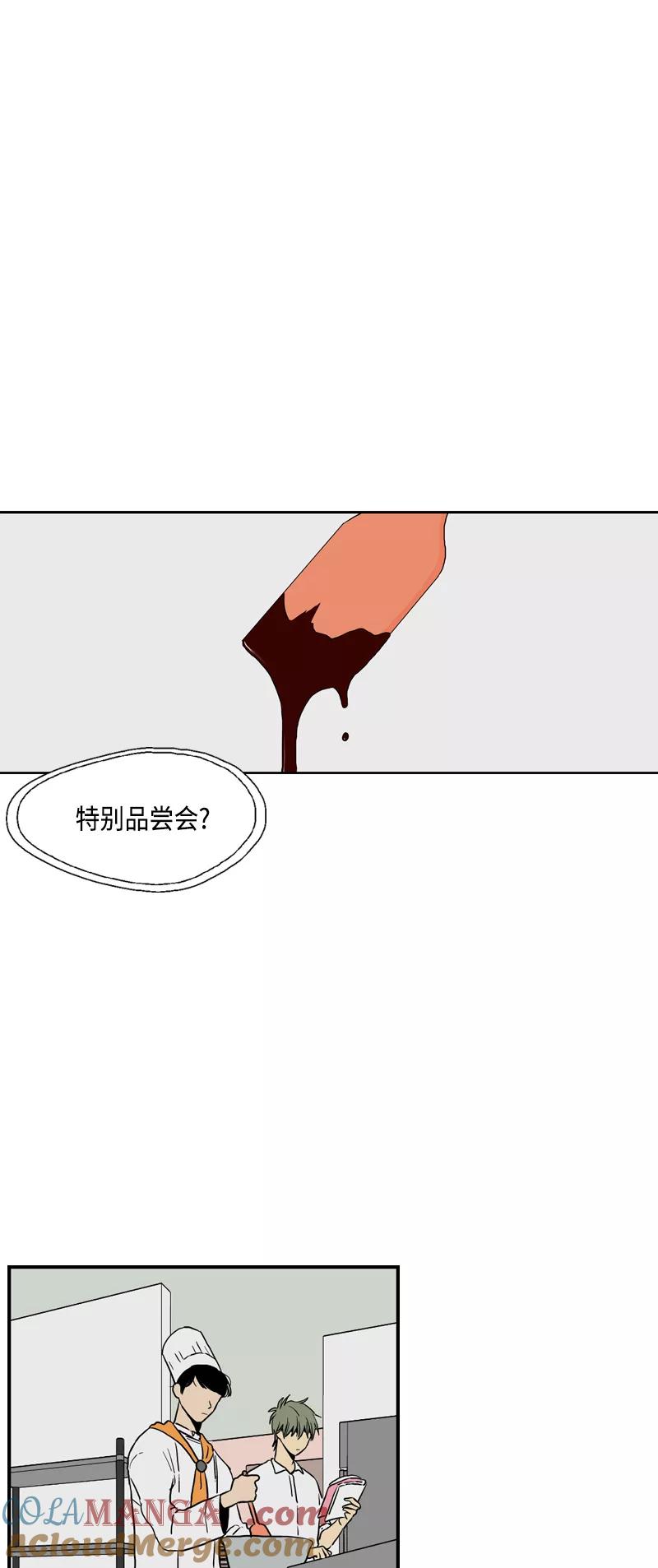 《皇太子的王子》[第3季] 第11话 第31页