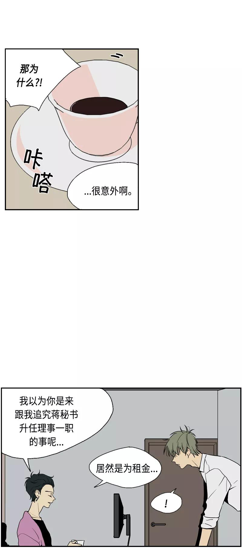 《皇太子的王子》[第3季] 第11话 第11页