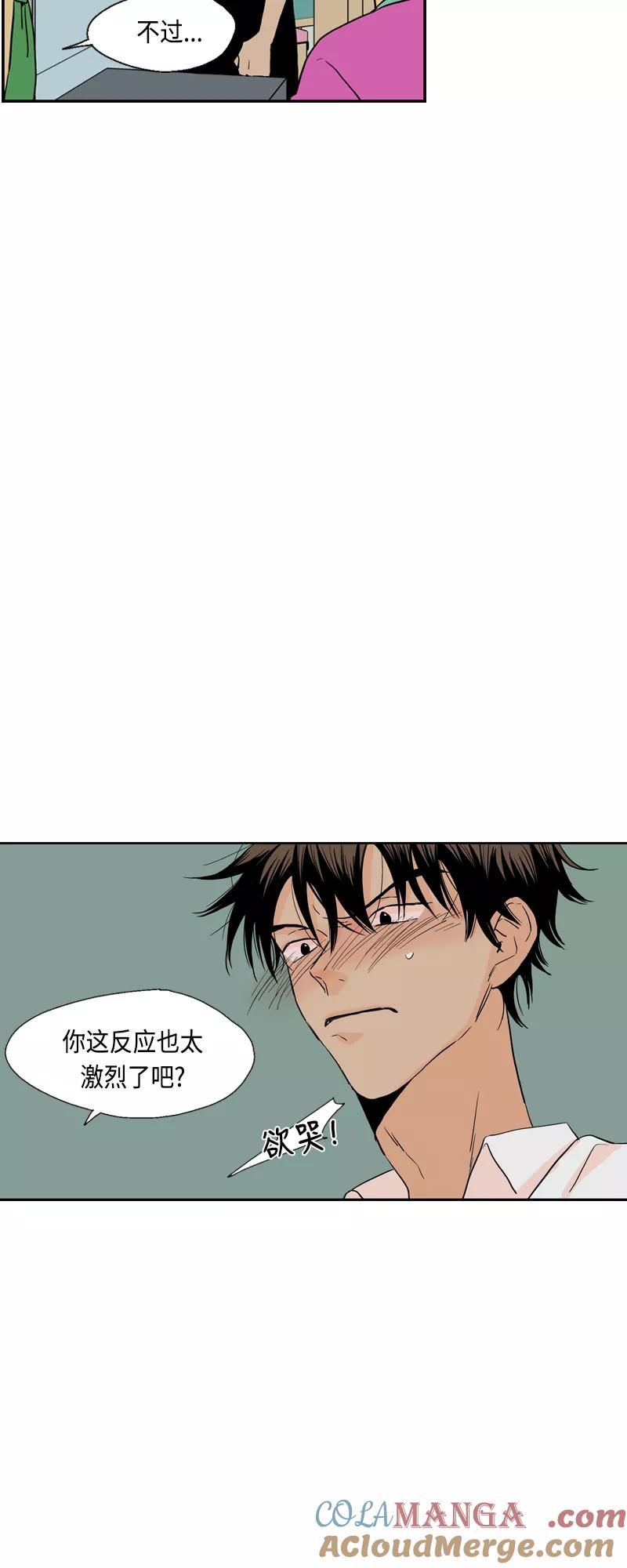 《皇太子的王子》[第3季] 第12话 第19页