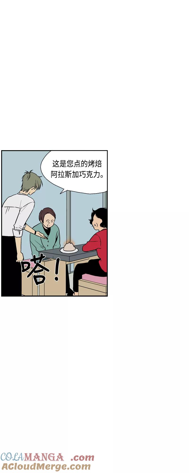 《皇太子的王子》[第3季] 第12话 第15页