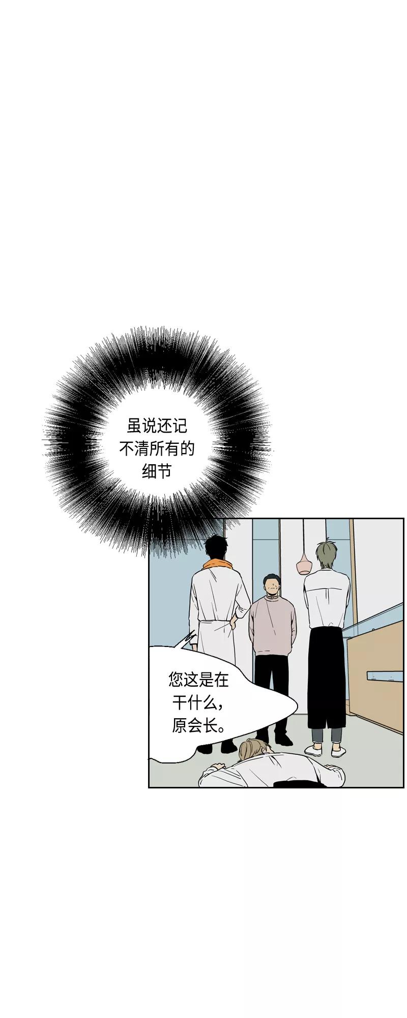《皇太子的王子》[第3季] 第12话 第2页