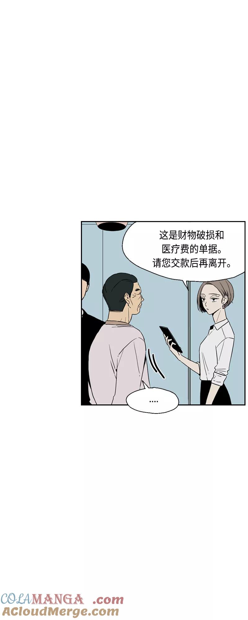 《皇太子的王子》[第3季] 第12话 第11页