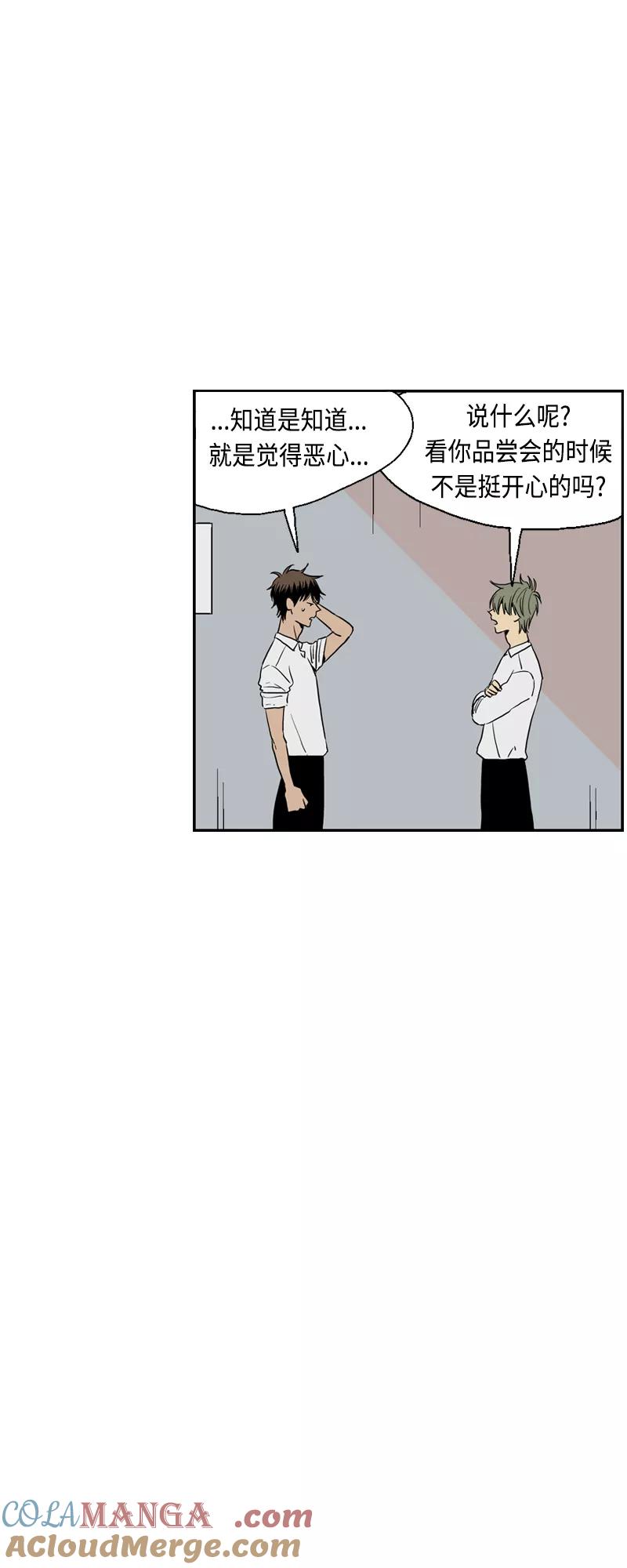 《皇太子的王子》[第3季] 第12话 第25页