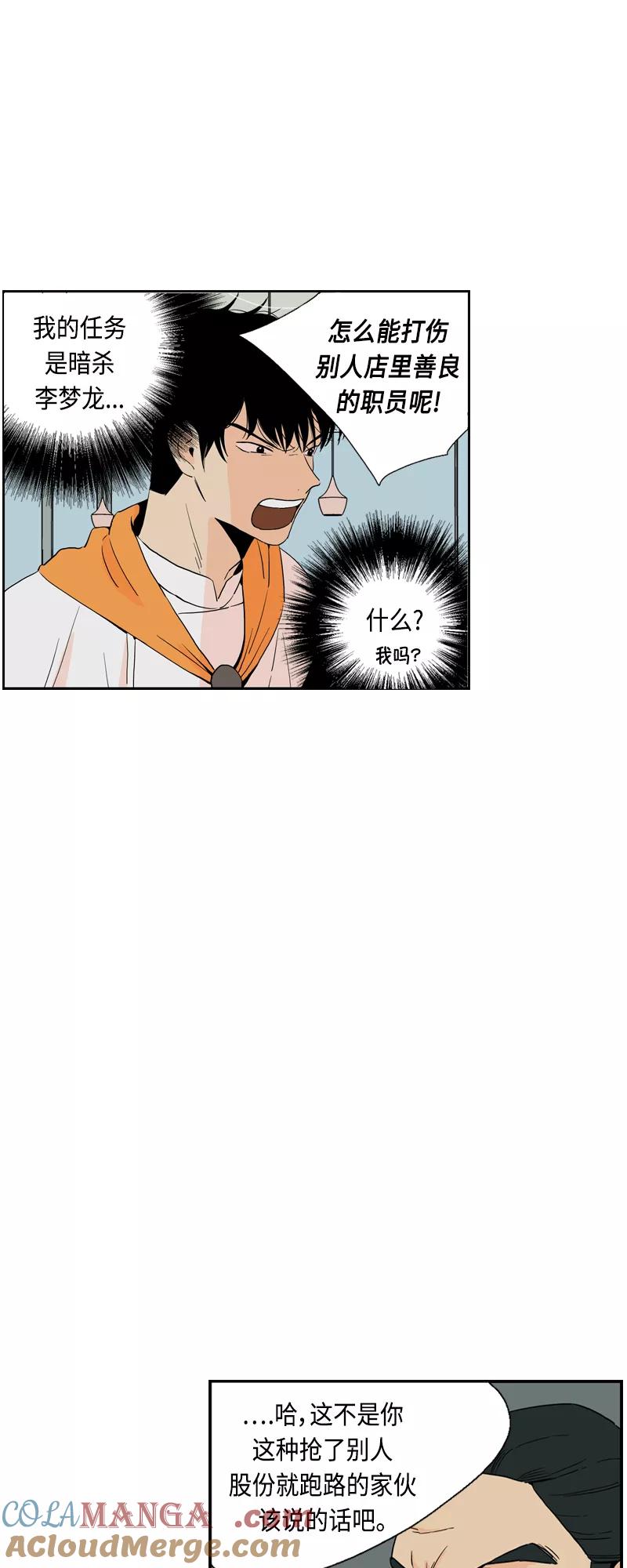 《皇太子的王子》[第3季] 第12话 第3页