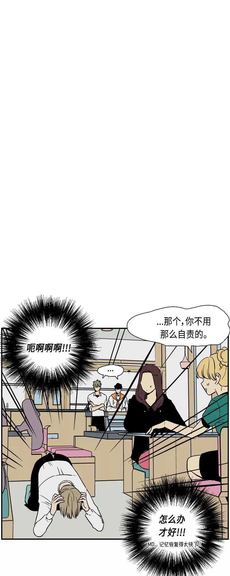 《皇太子的王子》[第3季] 第12话 第34页