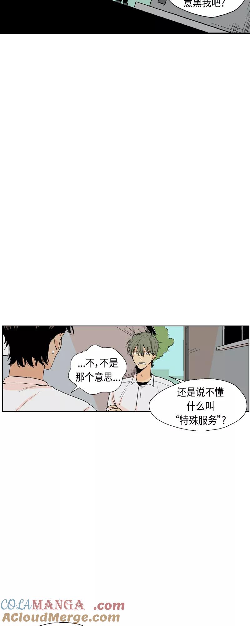 《皇太子的王子》[第3季] 第12话 第23页