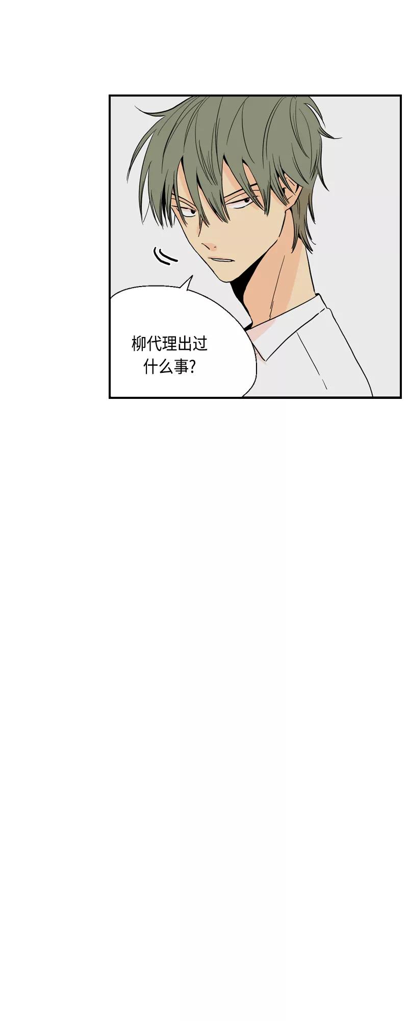 《皇太子的王子》[第3季] 第12话 第36页