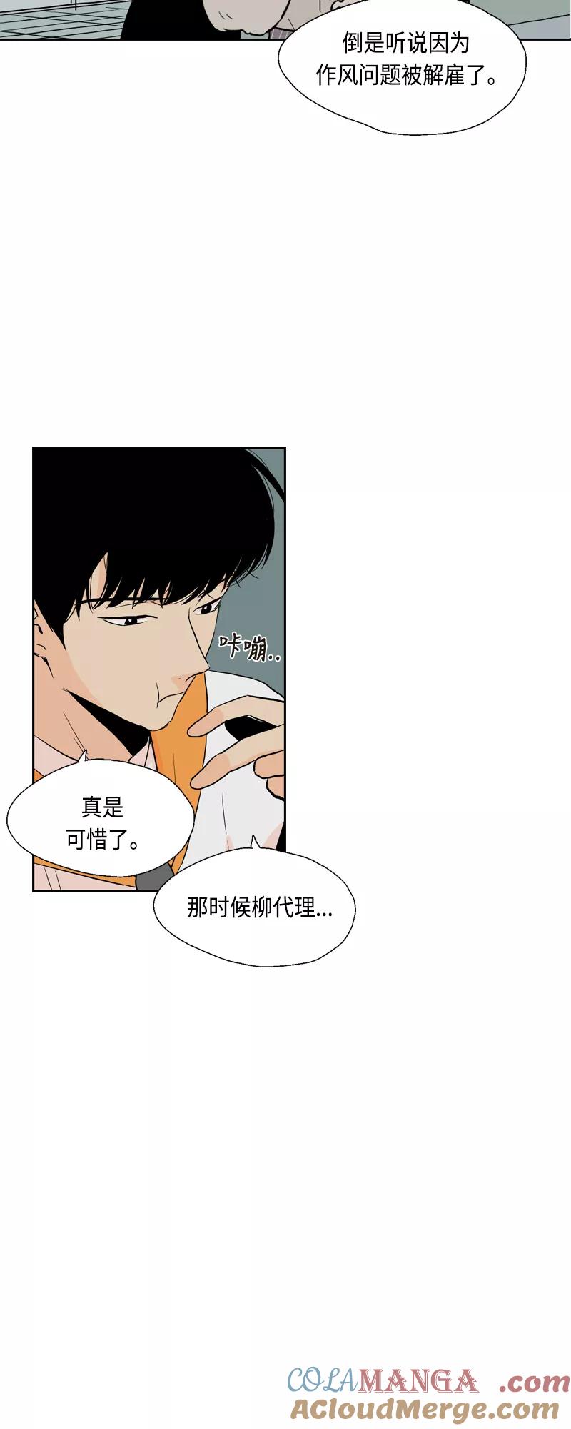《皇太子的王子》[第3季] 第12话 第39页