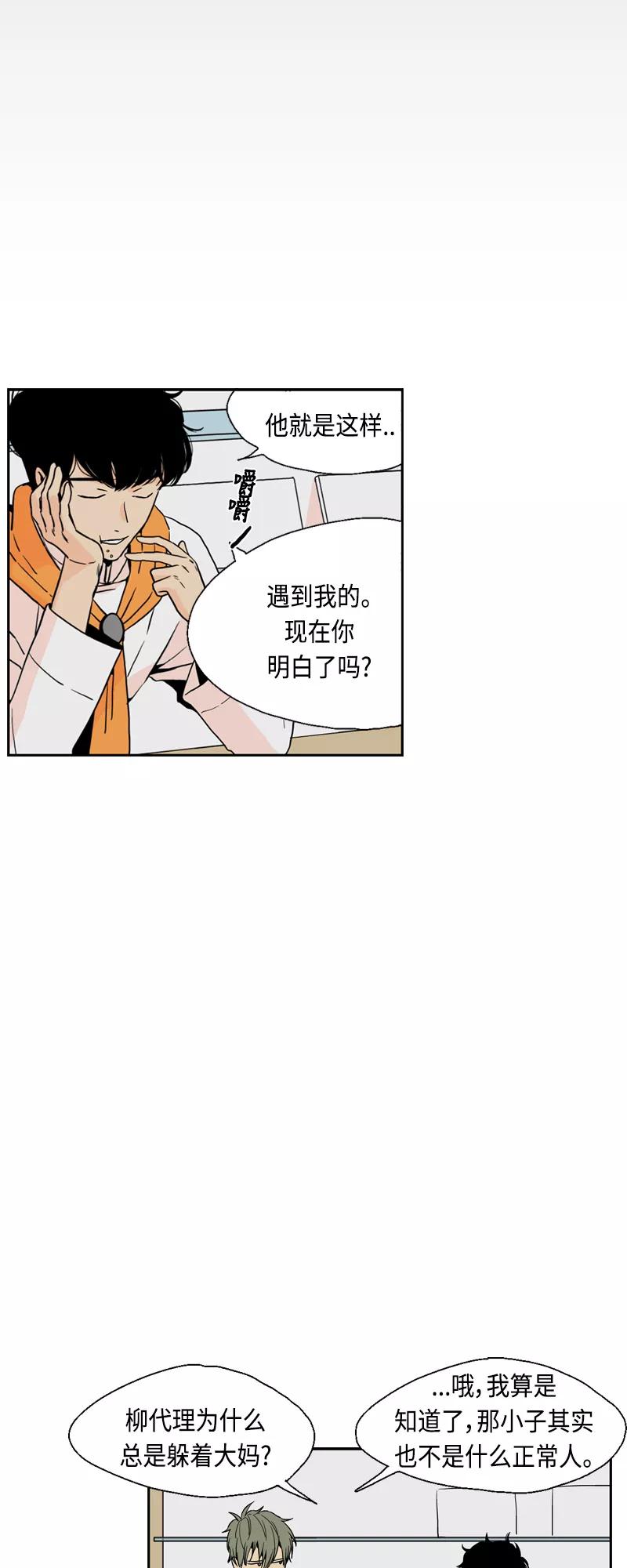 《皇太子的王子》[第3季] 第13话 第45页