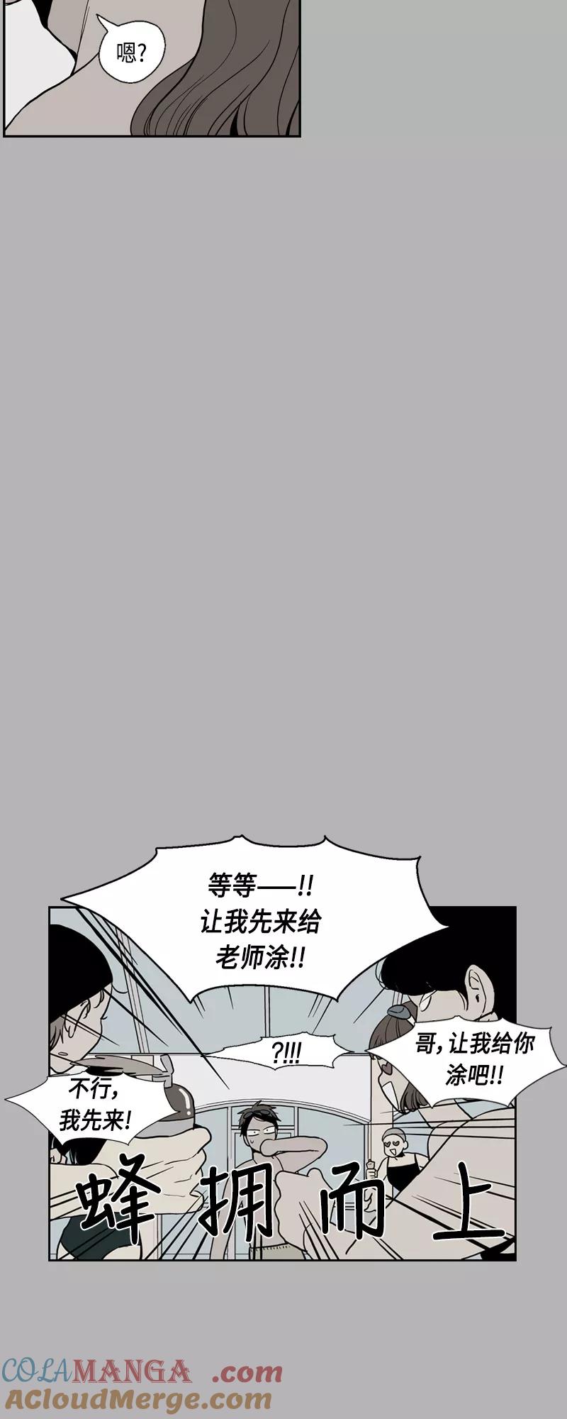 《皇太子的王子》[第3季] 第13话 第4页