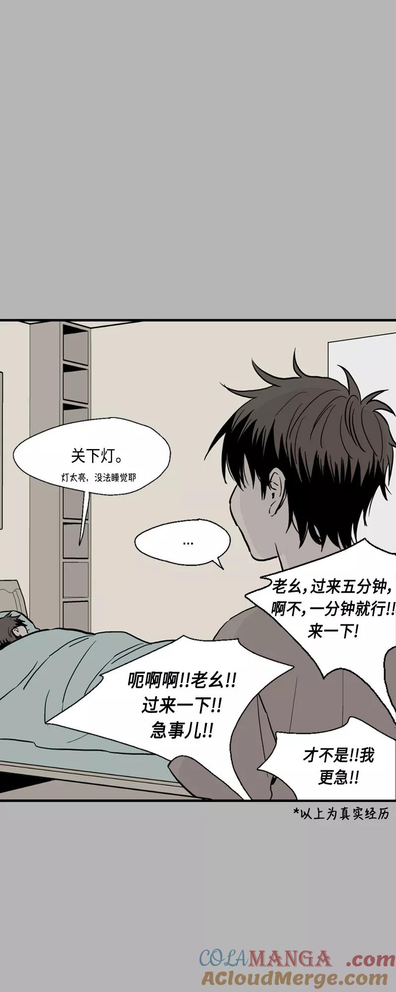 《皇太子的王子》[第3季] 第13话 第10页