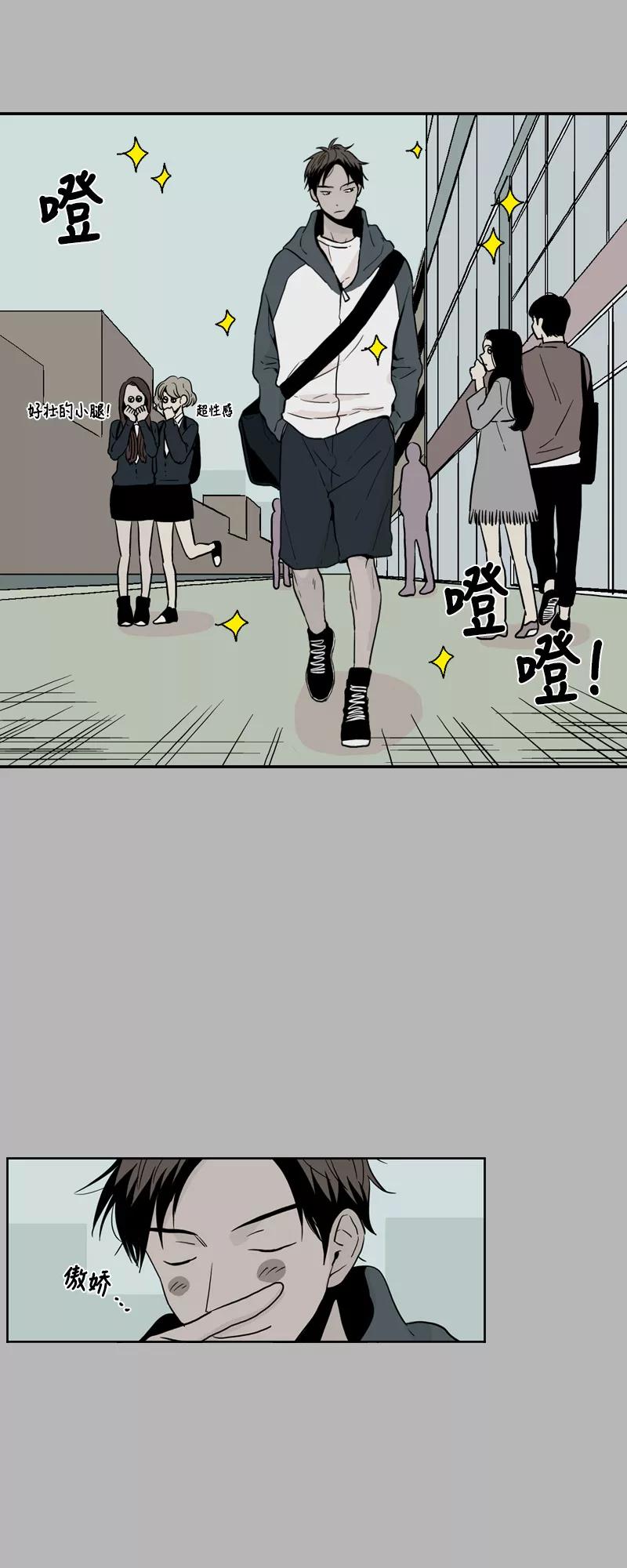 《皇太子的王子》[第3季] 第13话 第15页