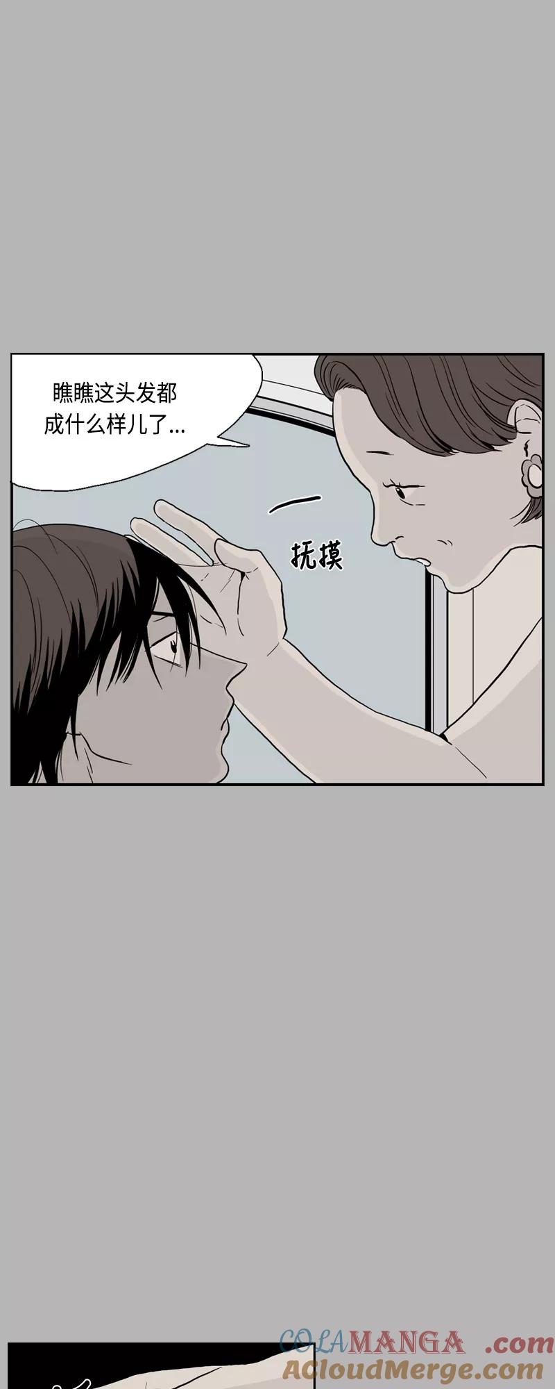 《皇太子的王子》[第3季] 第13话 第28页