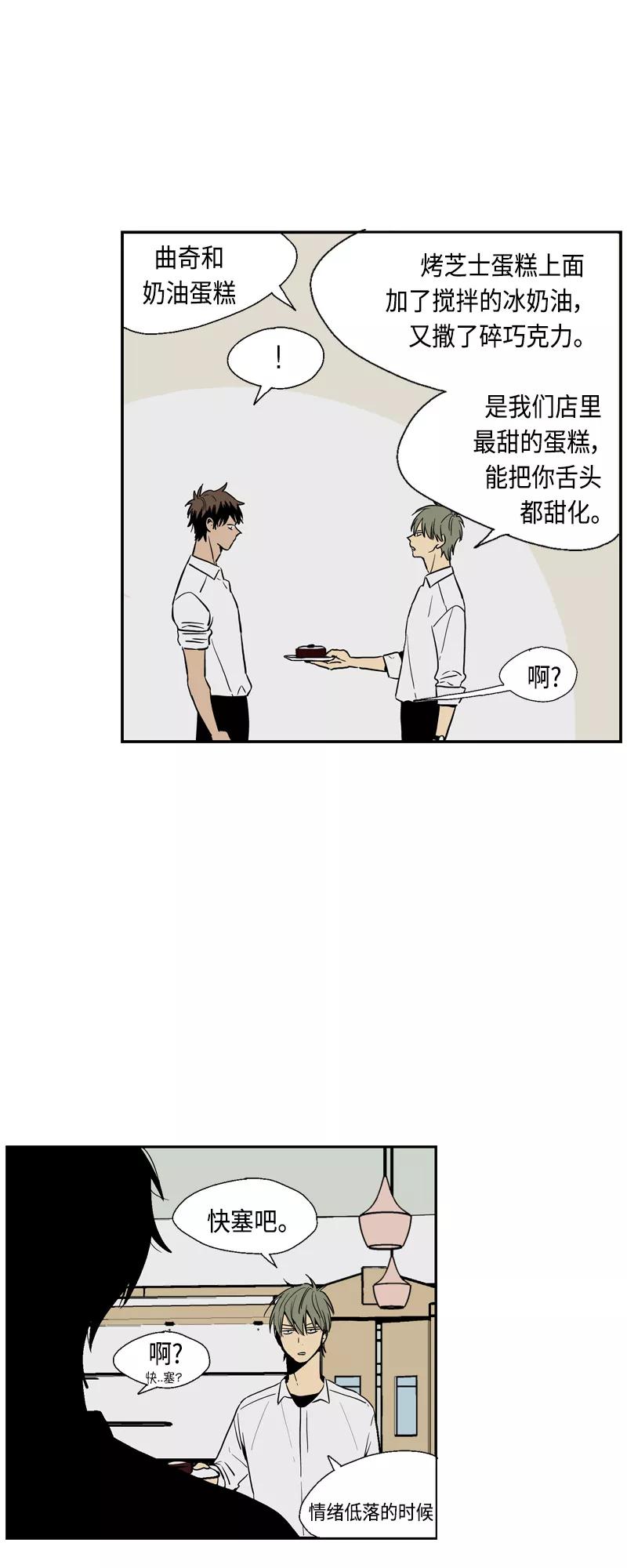 《皇太子的王子》[第3季] 第13话 第50页