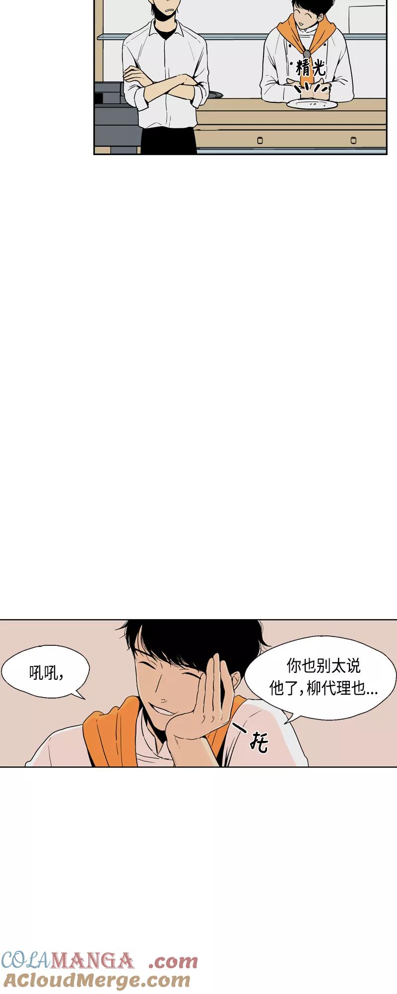 《皇太子的王子》[第3季] 第13话 第46页