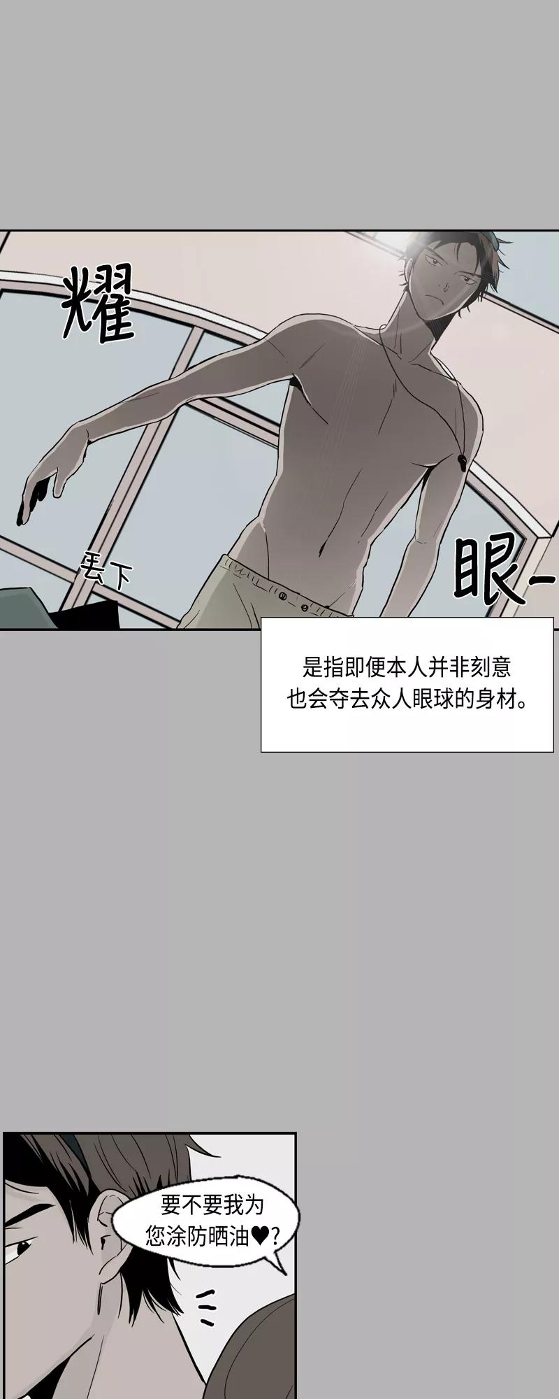 《皇太子的王子》[第3季] 第13话 第3页