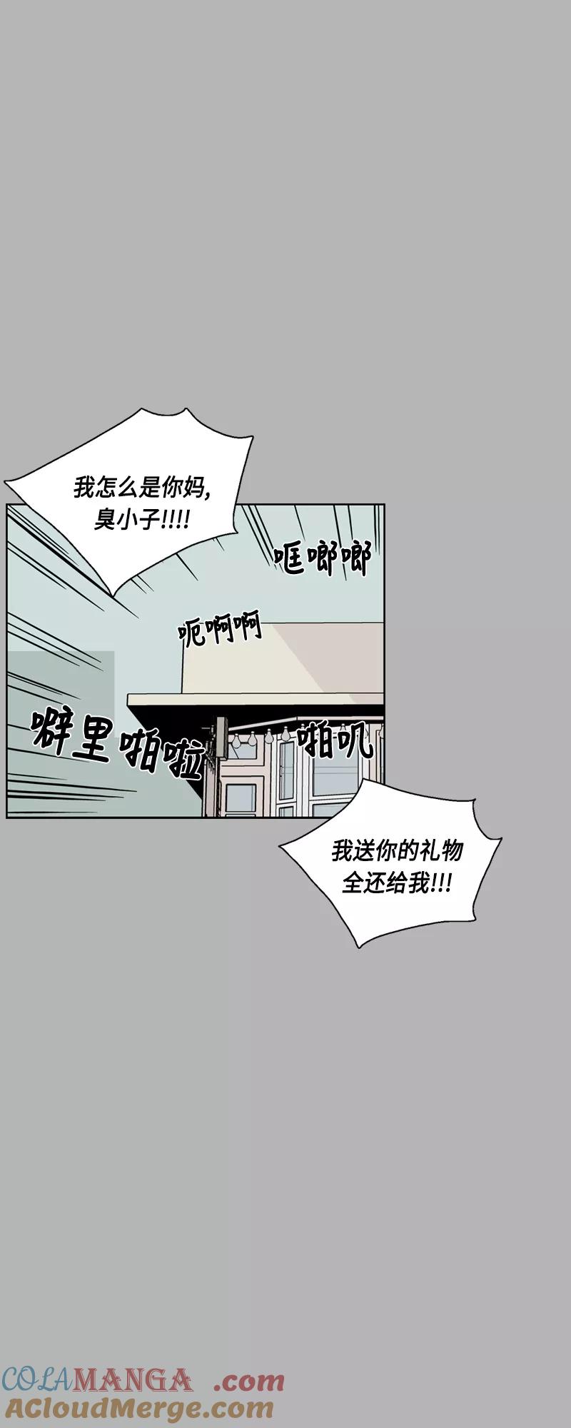 《皇太子的王子》[第3季] 第13话 第40页