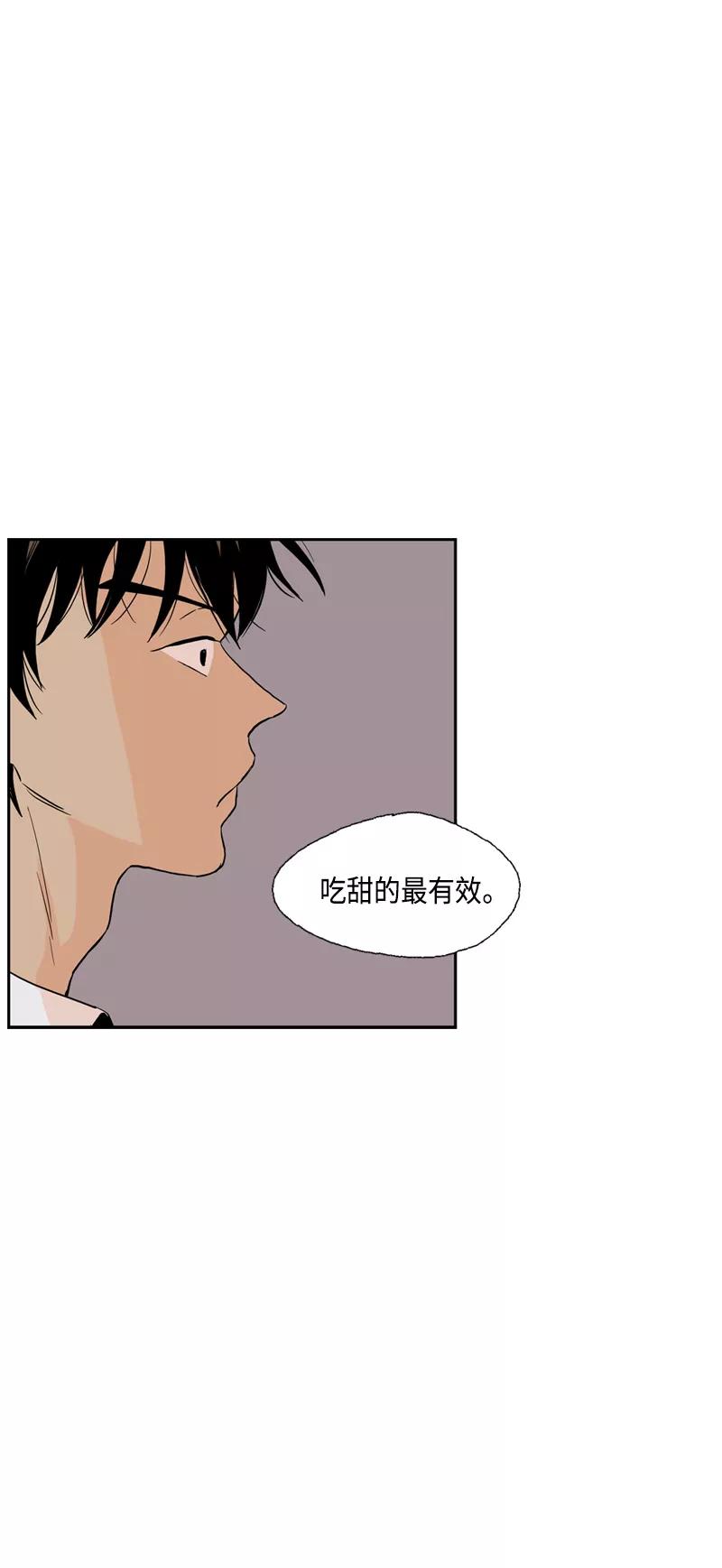 《皇太子的王子》[第3季] 第13话 第51页