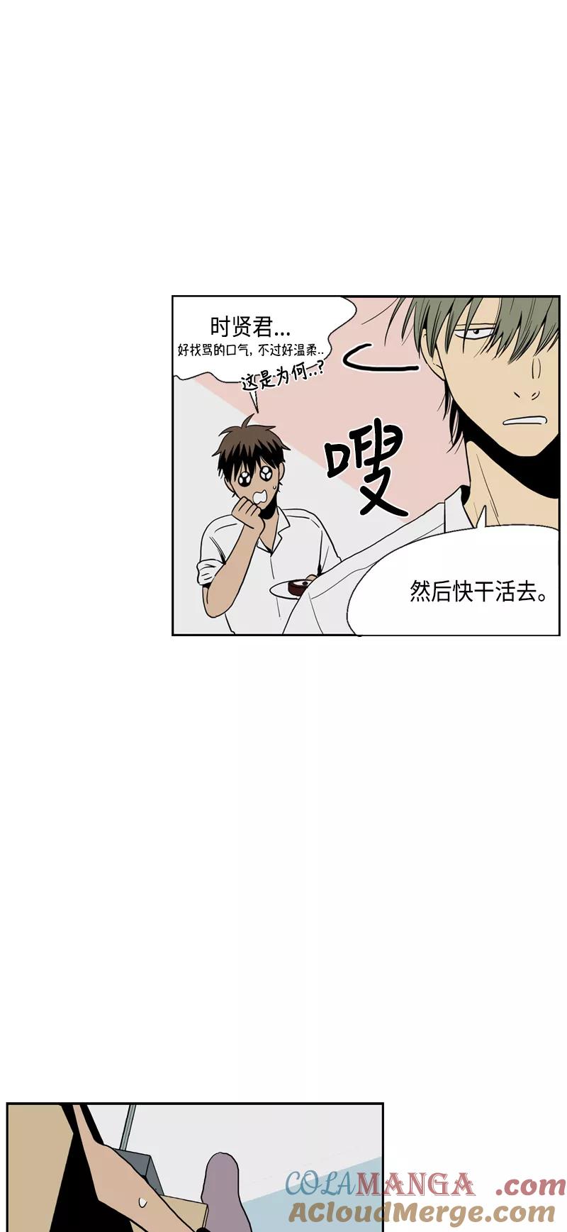 《皇太子的王子》[第3季] 第13话 第52页