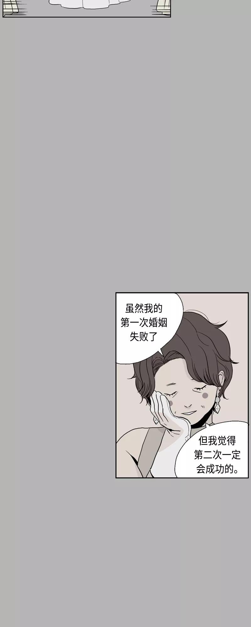 《皇太子的王子》[第3季] 第13话 第38页