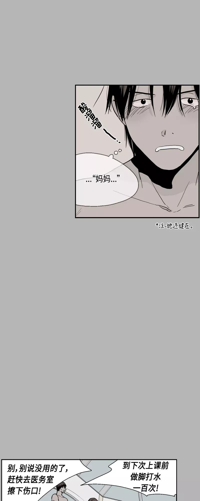 《皇太子的王子》[第3季] 第13话 第33页