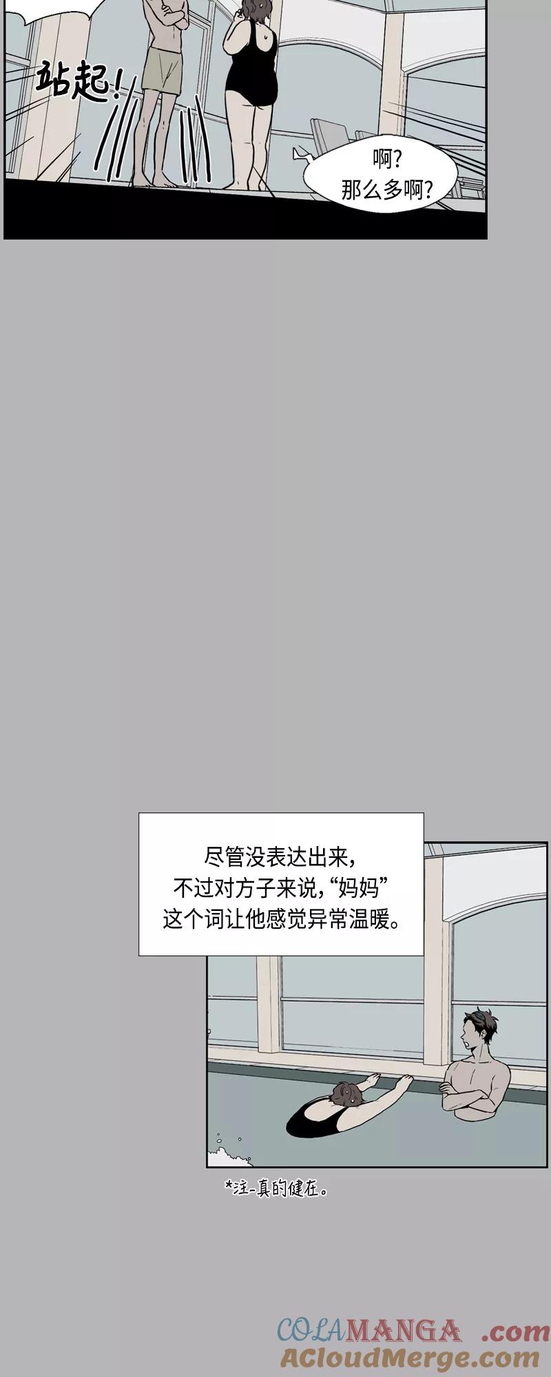 《皇太子的王子》[第3季] 第13话 第34页