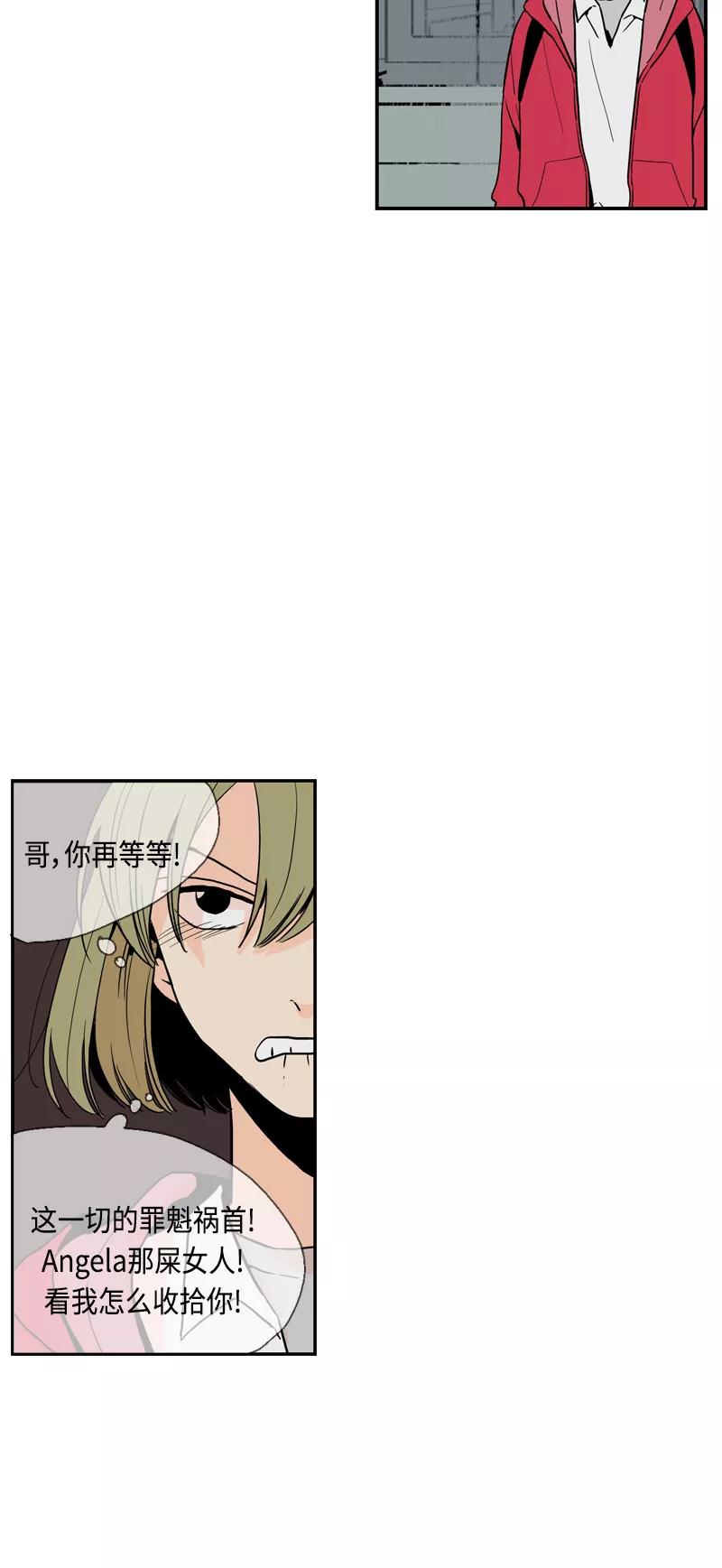 《皇太子的王子》[第3季] 第13话 第54页