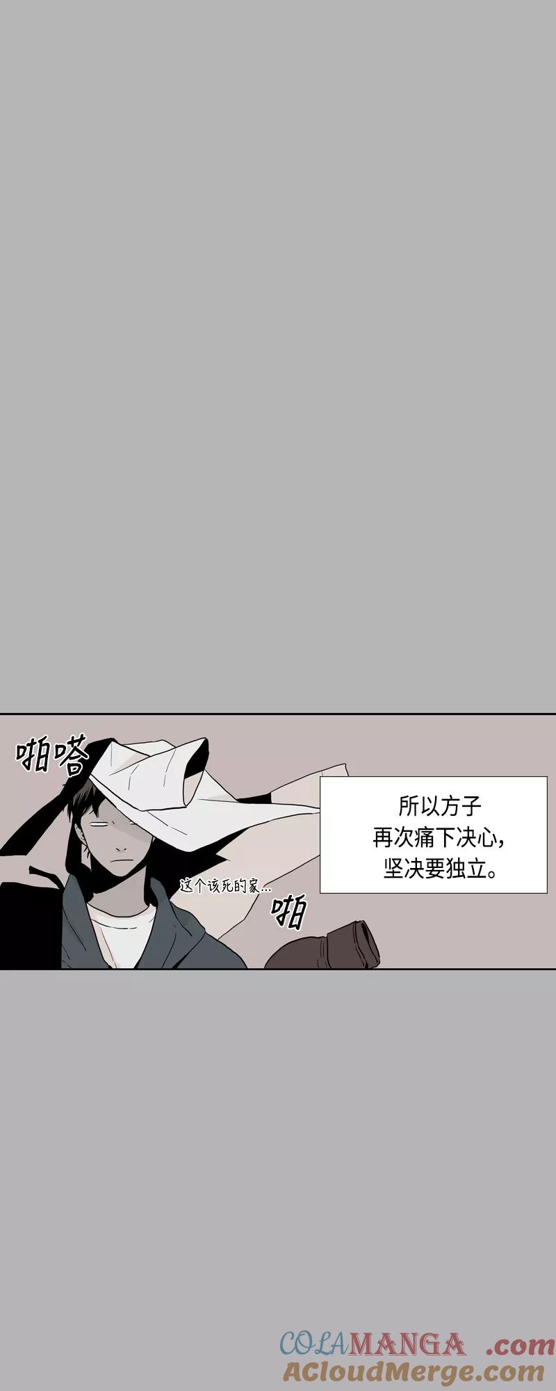 《皇太子的王子》[第3季] 第13话 第22页