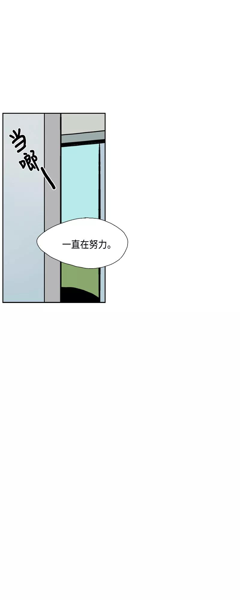 《皇太子的王子》[第3季] 第13话 第47页