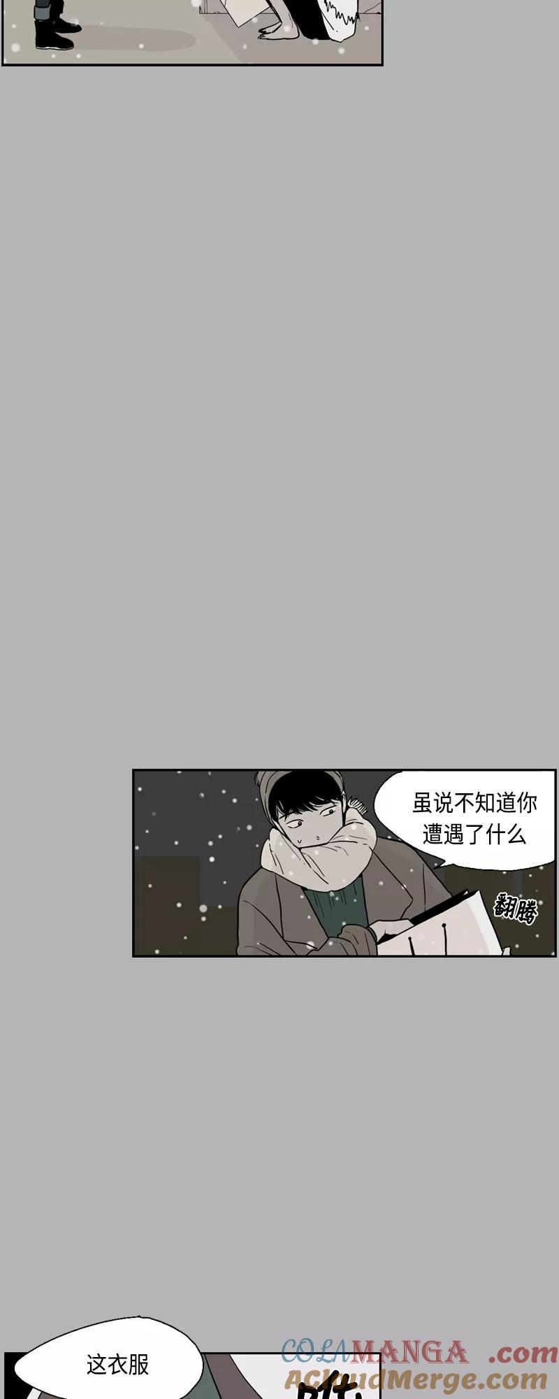 《皇太子的王子》[第3季] 第13话 第43页