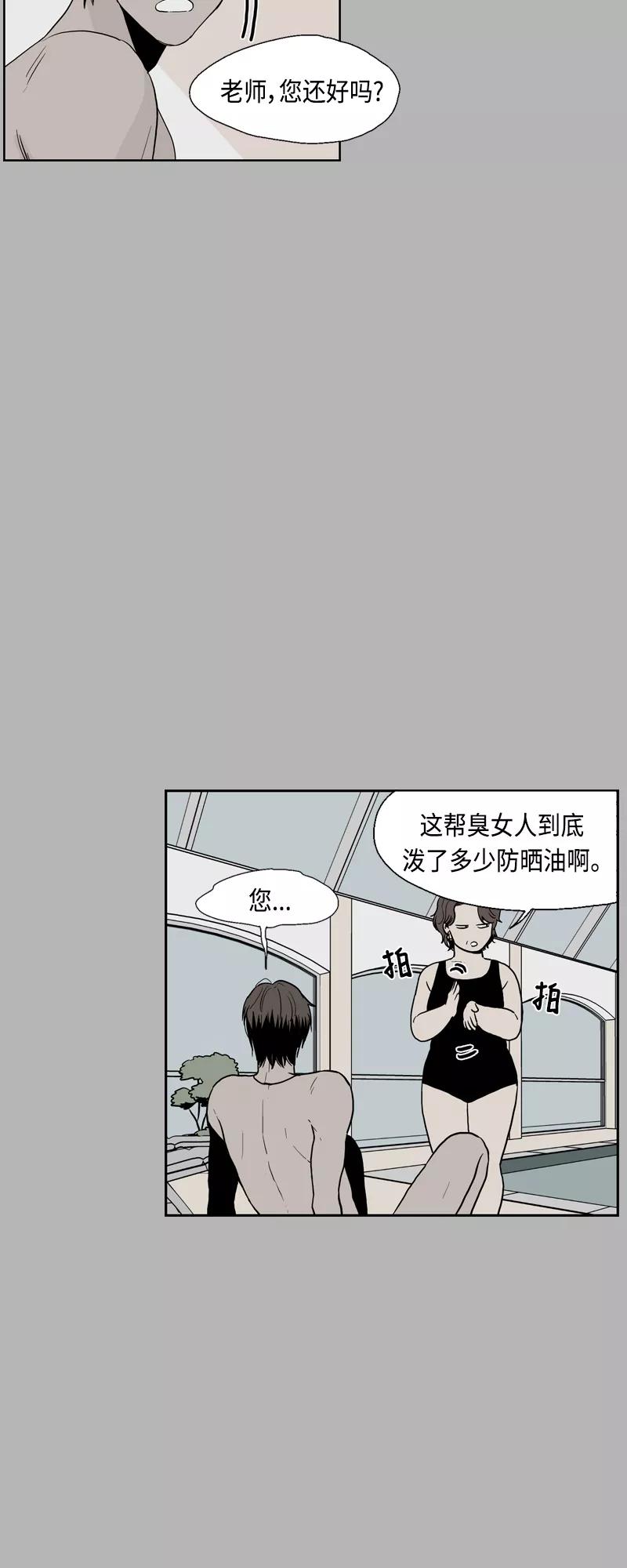 《皇太子的王子》[第3季] 第13话 第27页