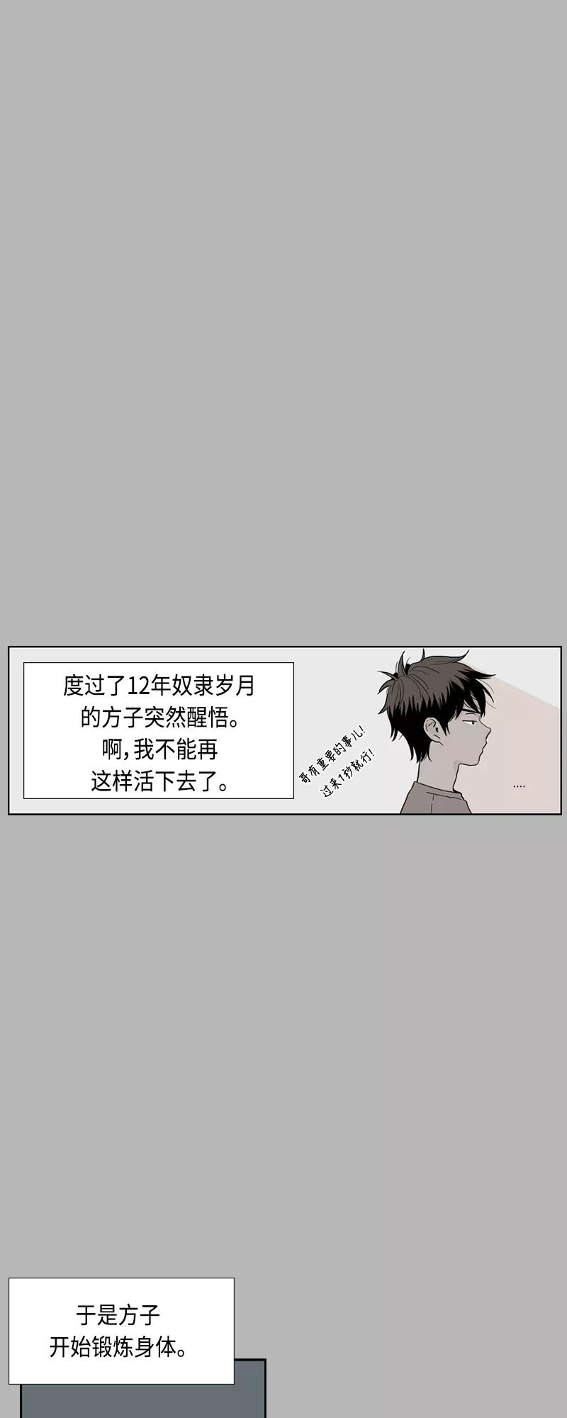 《皇太子的王子》[第3季] 第13话 第11页