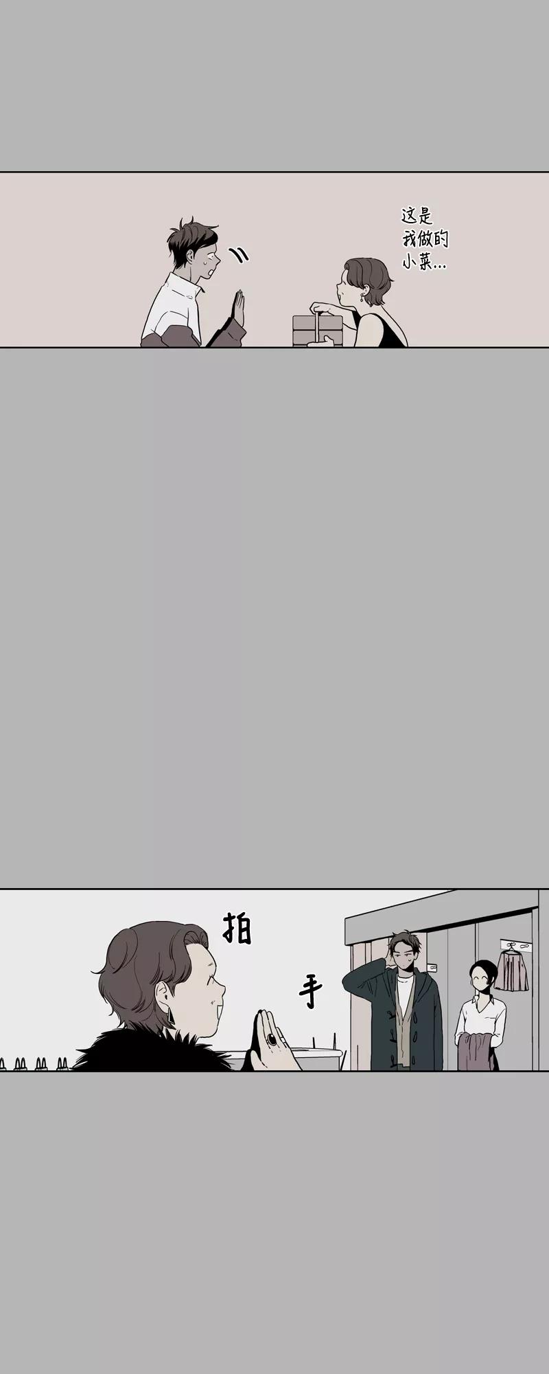 《皇太子的王子》[第3季] 第13话 第36页