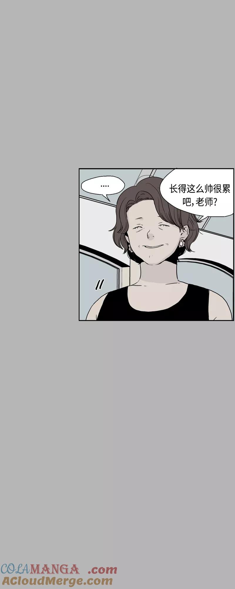 《皇太子的王子》[第3季] 第13话 第31页