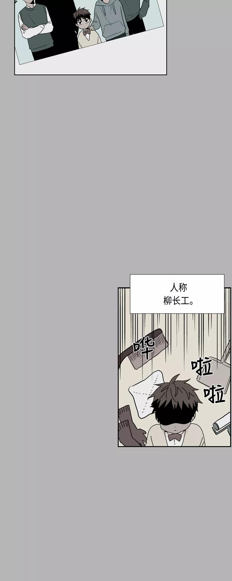 《皇太子的王子》[第3季] 第13话 第8页