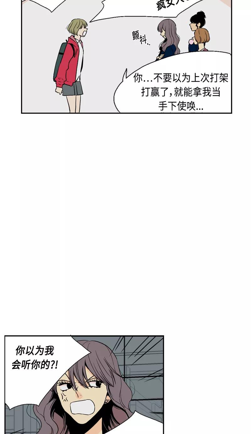 《皇太子的王子》[第3季] 第14话 第12页