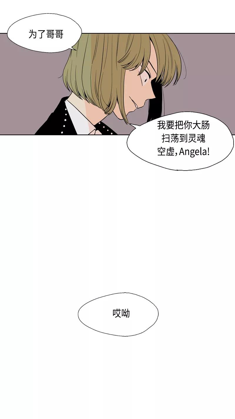 《皇太子的王子》[第3季] 第14话 第48页
