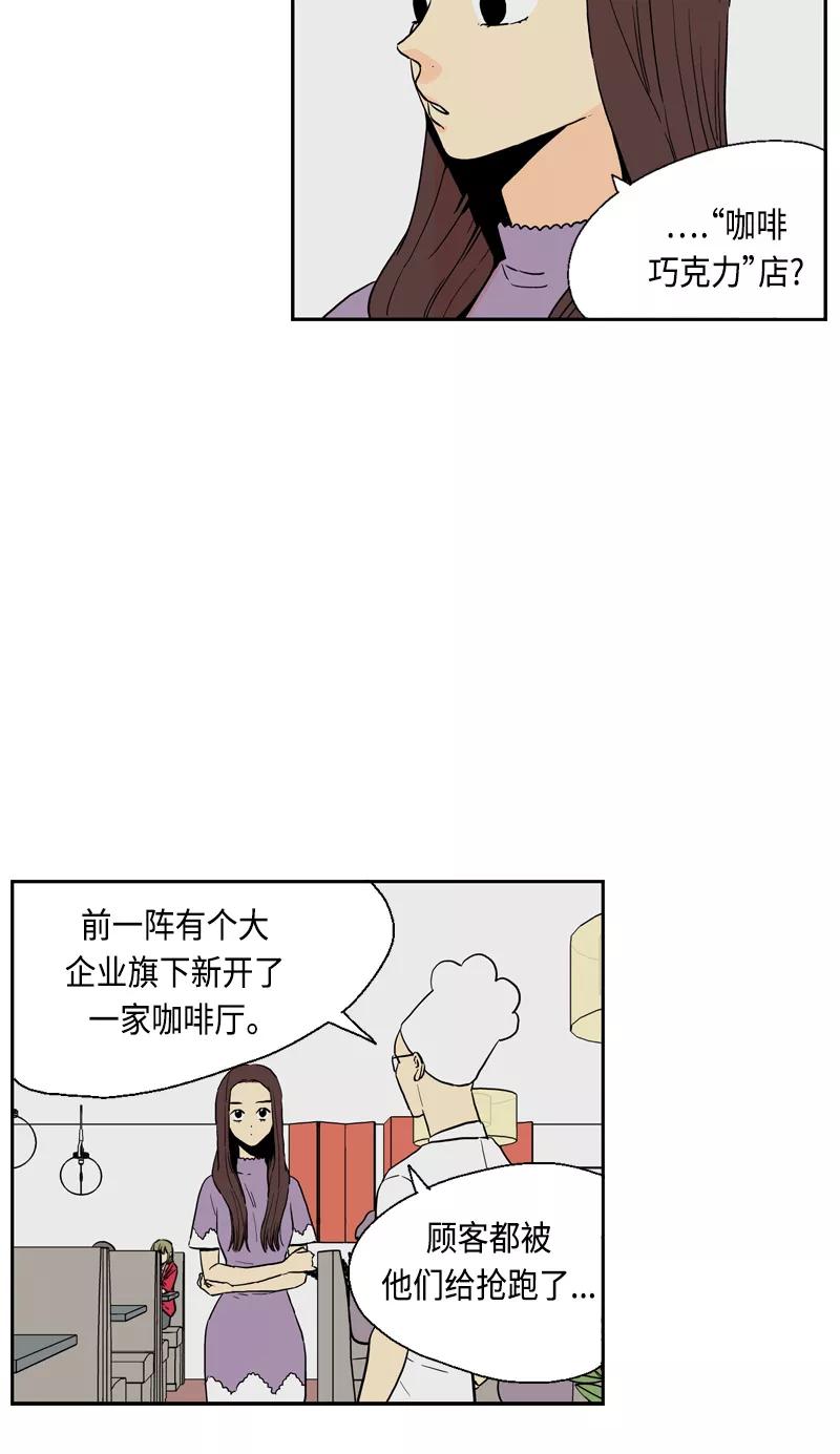 《皇太子的王子》[第3季] 第14话 第23页