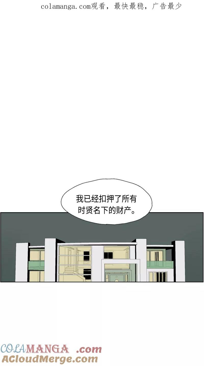 《皇太子的王子》[第3季] 第14话 第1页