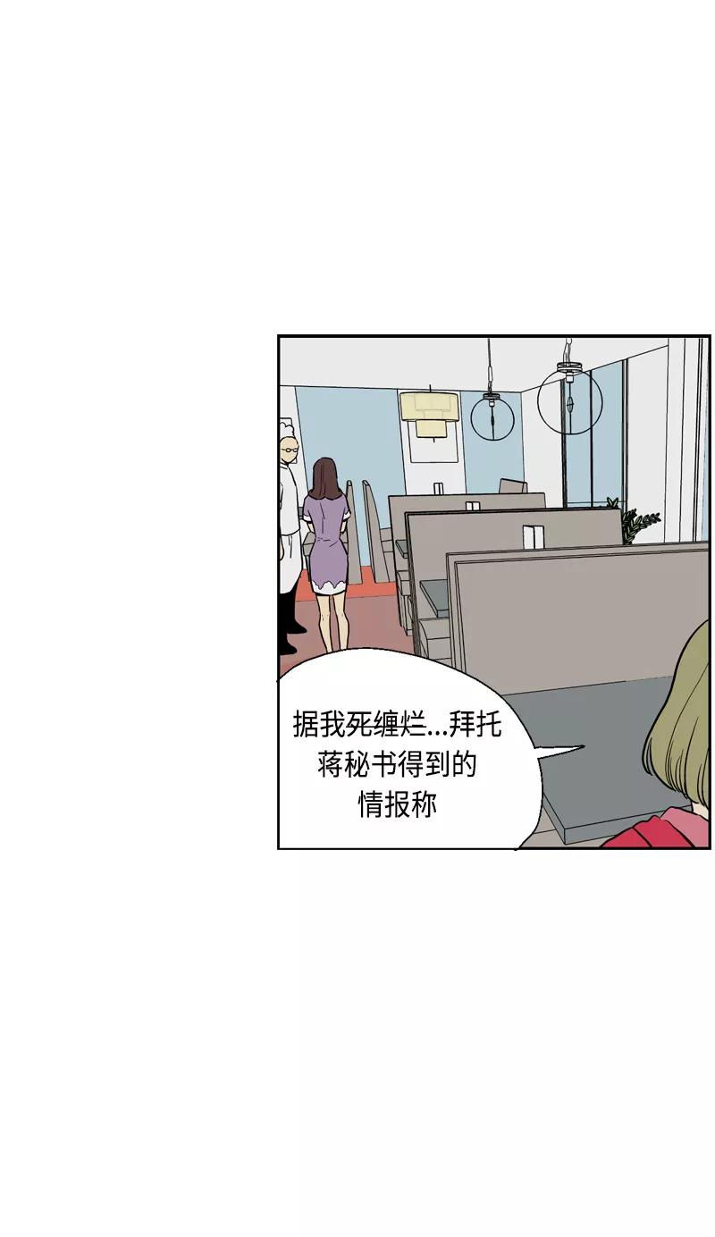 《皇太子的王子》[第3季] 第14话 第26页