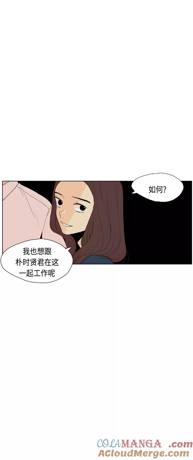 《皇太子的王子》[第3季] 第14话 第61页