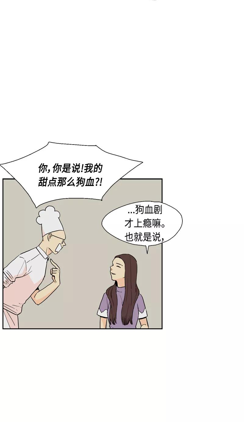 《皇太子的王子》[第3季] 第14话 第20页