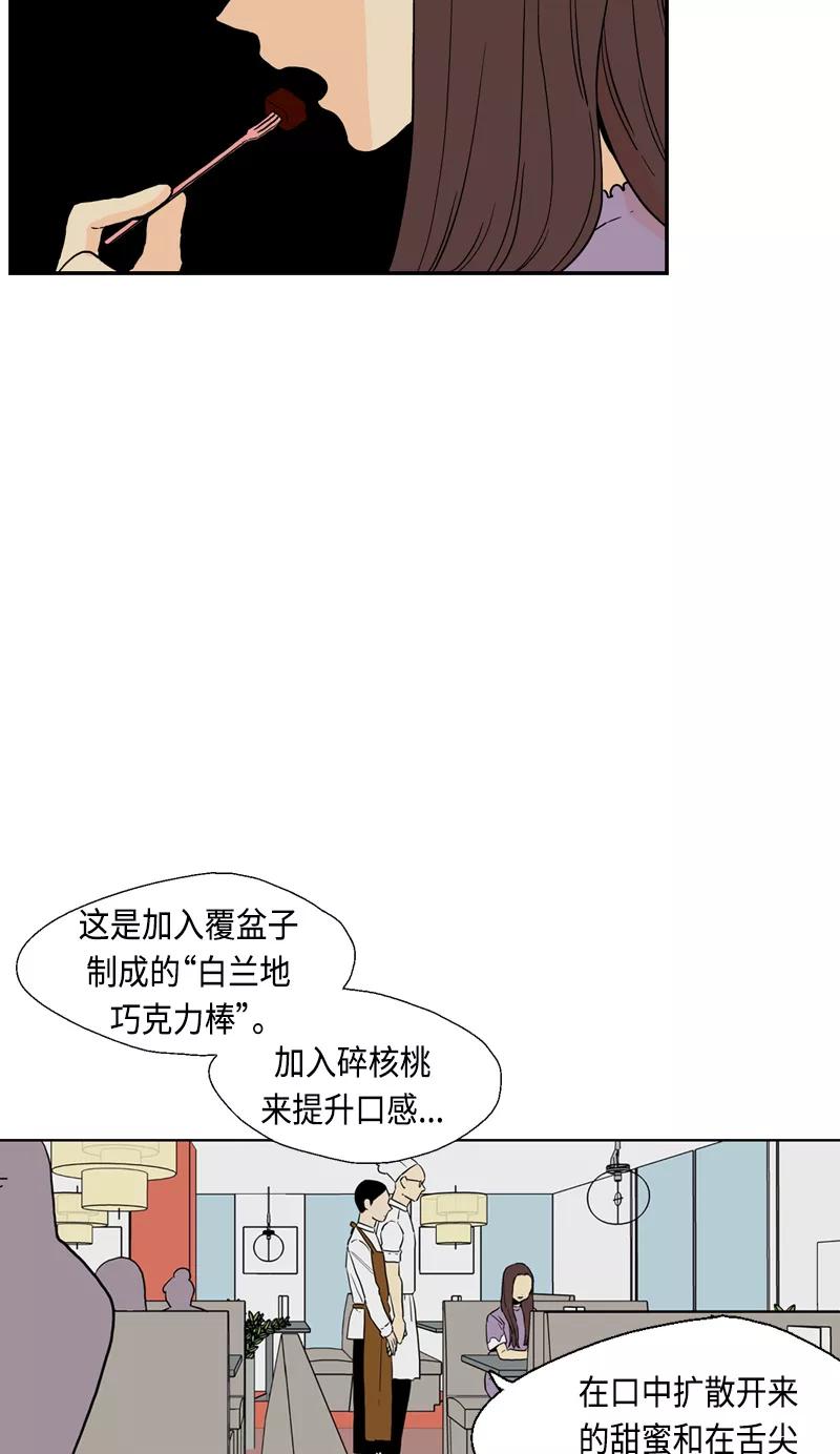 《皇太子的王子》[第3季] 第14话 第18页