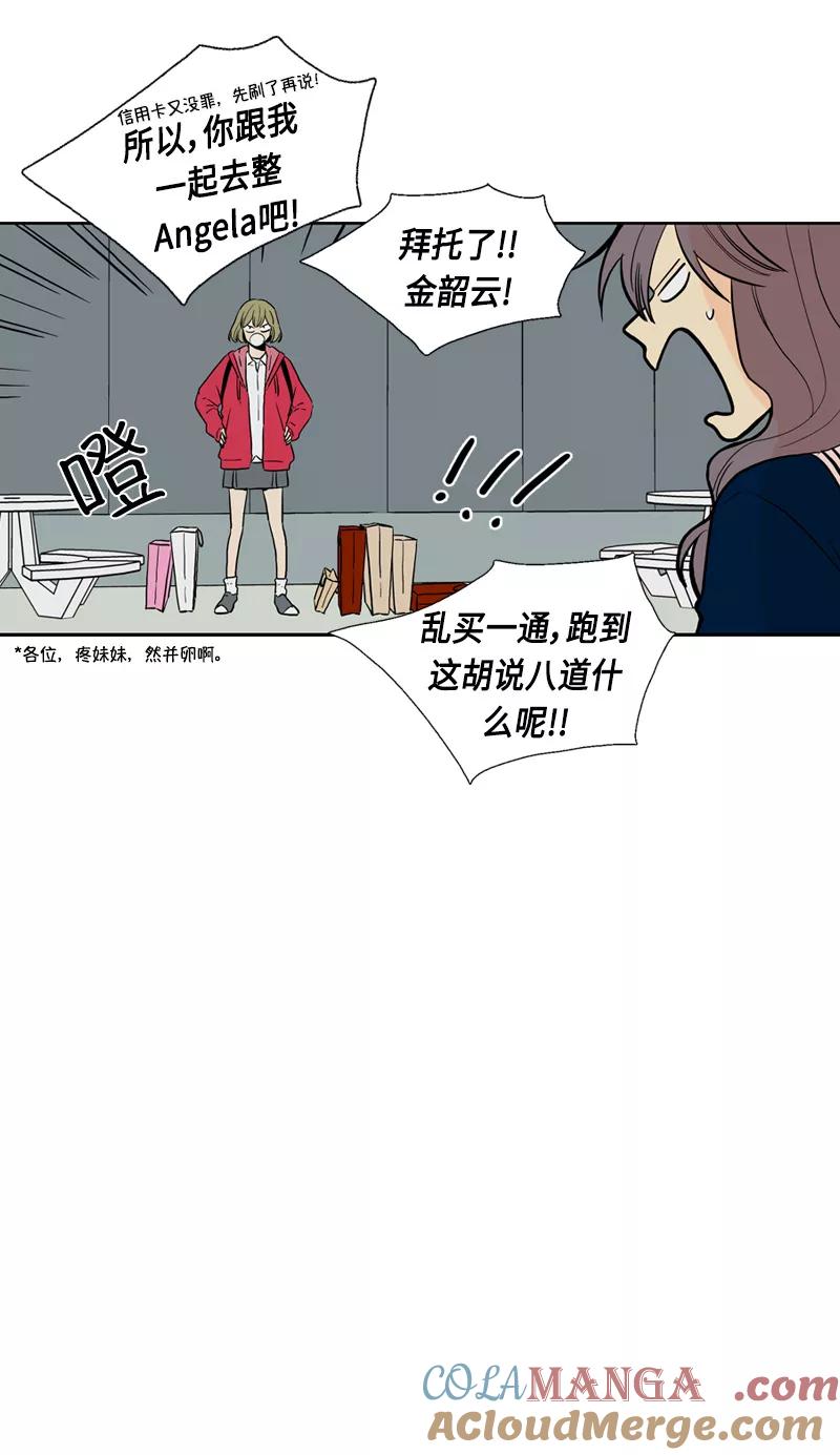 《皇太子的王子》[第3季] 第14话 第10页