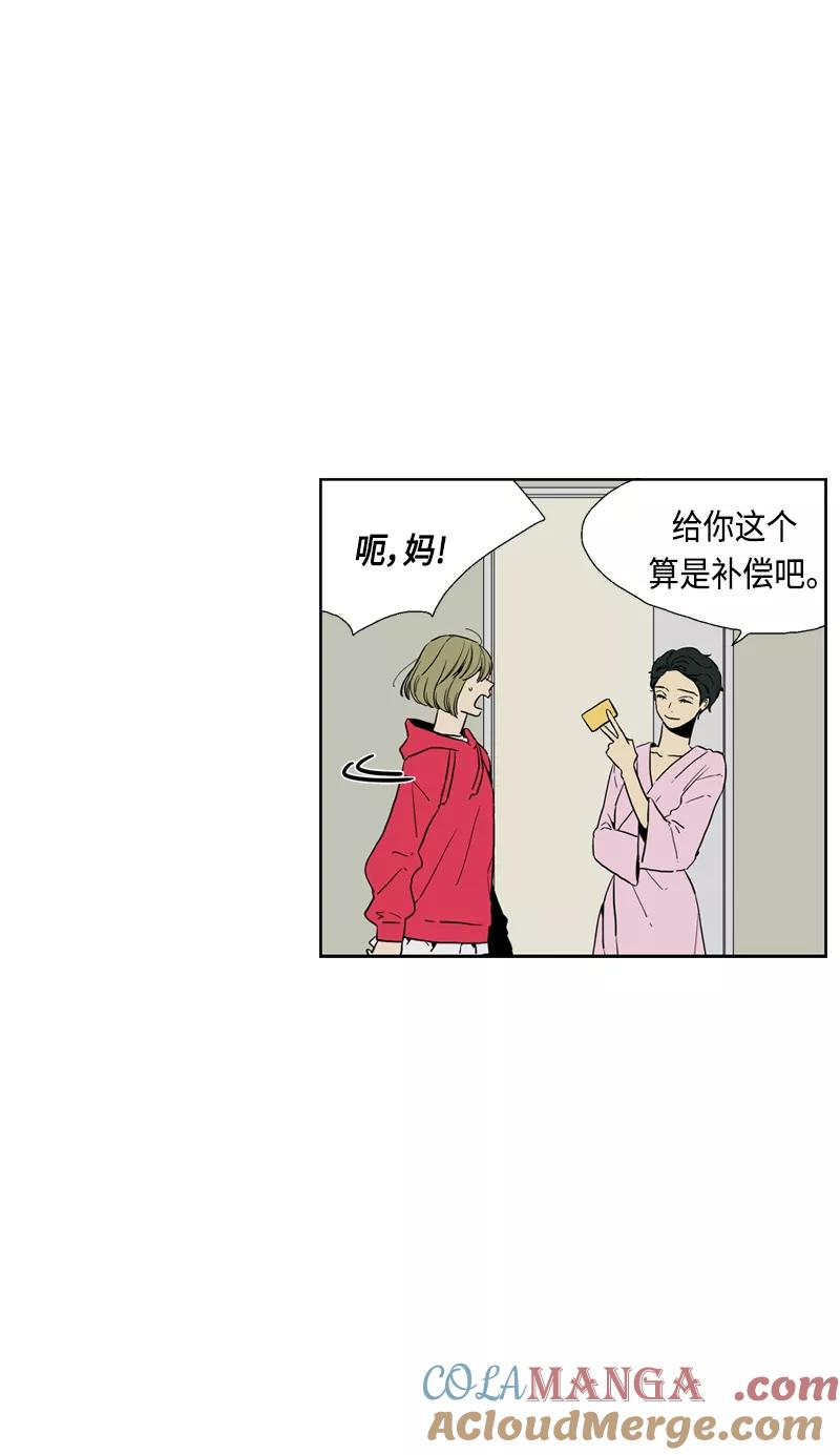 《皇太子的王子》[第3季] 第14话 第4页
