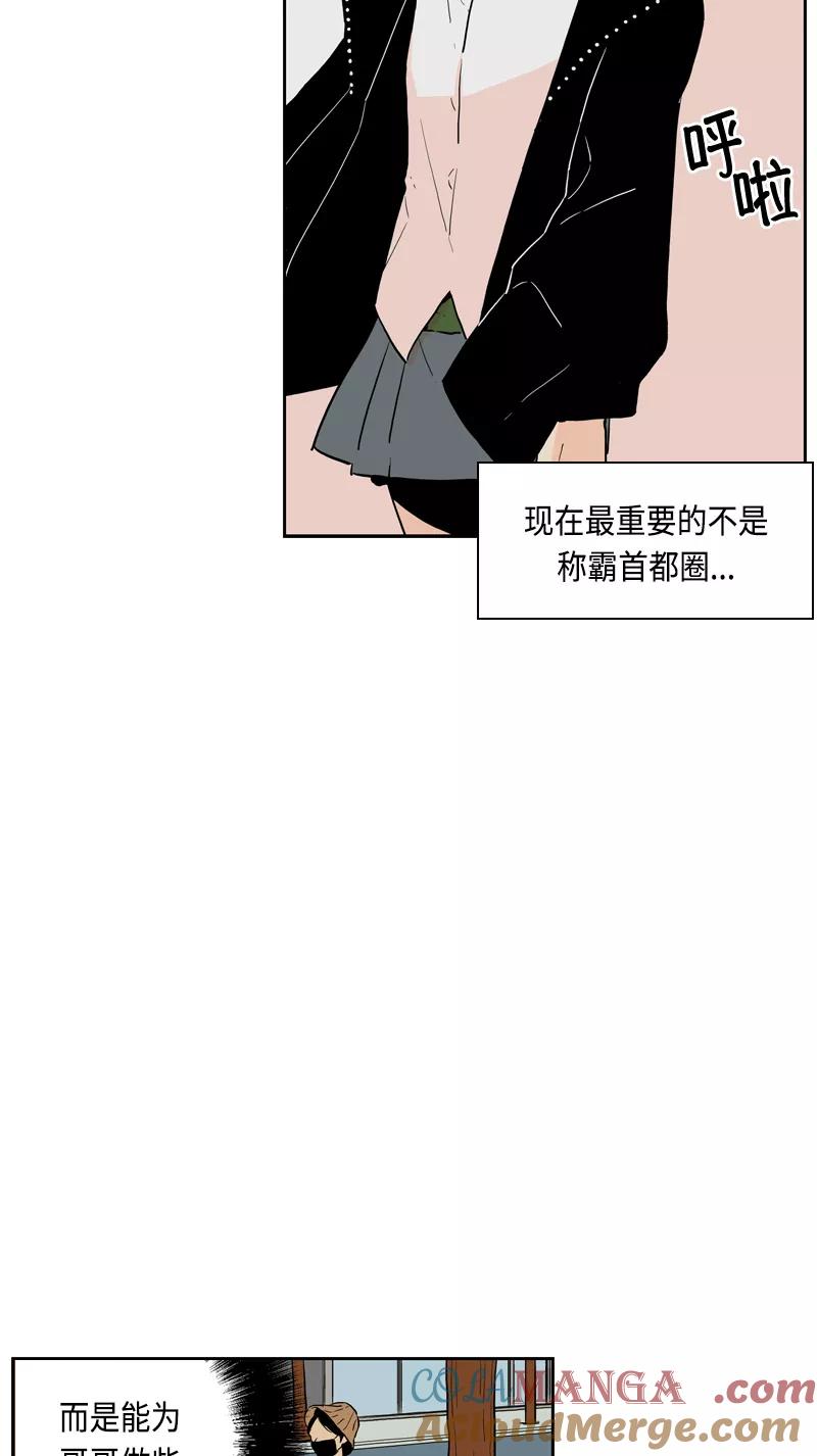 《皇太子的王子》[第3季] 第14话 第37页