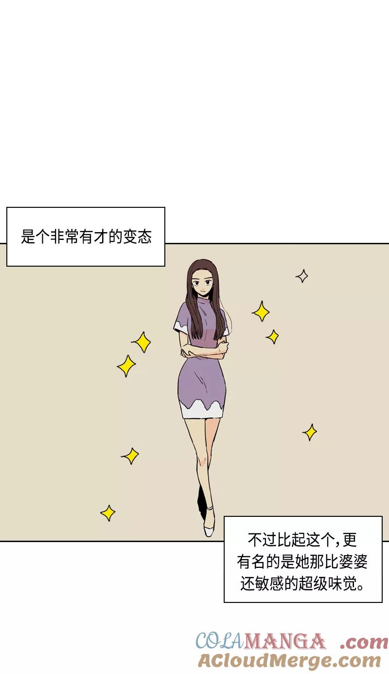《皇太子的王子》[第3季] 第14话 第25页