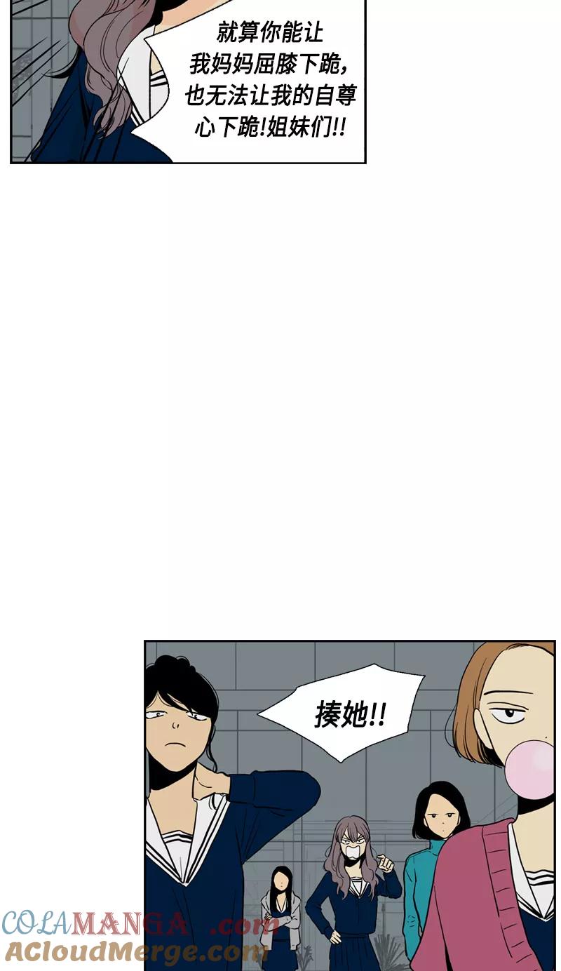 《皇太子的王子》[第3季] 第14话 第13页