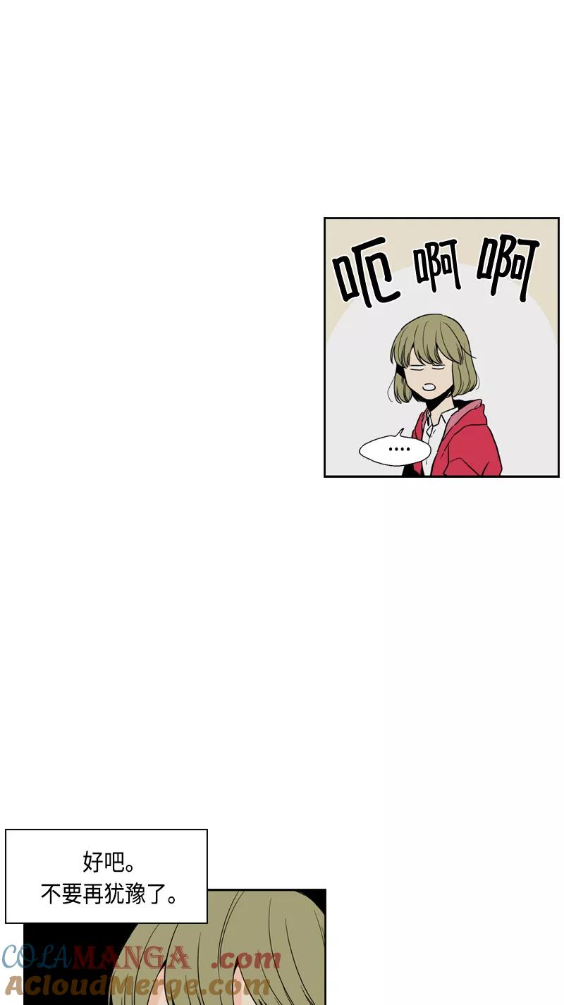 《皇太子的王子》[第3季] 第14话 第34页