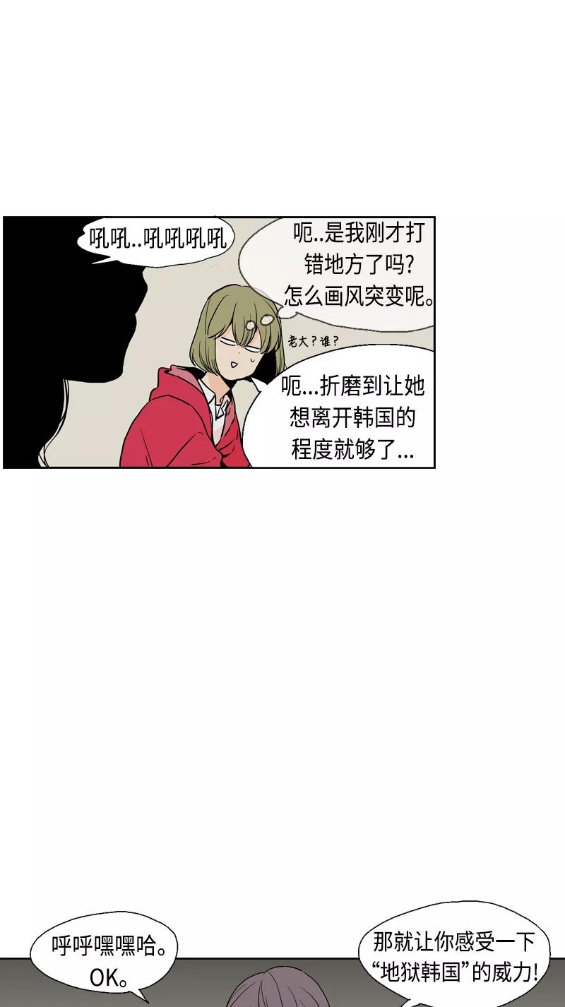 《皇太子的王子》[第3季] 第14话 第32页